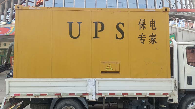 成武怎样判断柴油发电机组和UPS电源的配合工作是否正常?